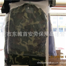 东莞首安劳保批发作训服长袖