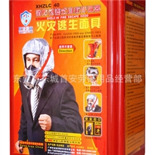 厂价直销40型消防防毒面罩