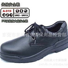 东莞劳保批发荣光P3507安全防护劳保皮鞋
