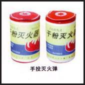手持式灭火弹、森林灭火弹