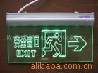 批发供应安全出口指示灯、安全出口