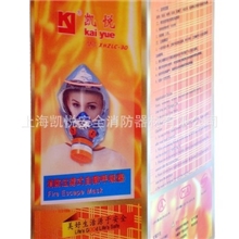 消防过滤式自救呼吸器、火灾逃生防毒面具、上海产