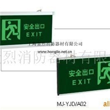 供应消防安全出口标志灯MJ系列