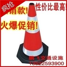 厂家直销全反光橡胶路锥70cm雪糕桶/锥桶/雪糕筒/交通路锥