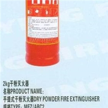 供应2Kg灭火器