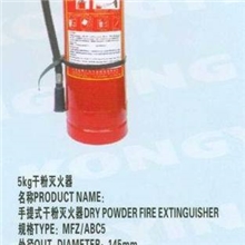 5Kg灭火器
