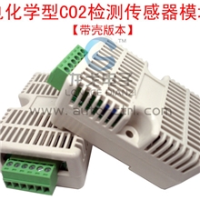 ▋龙戈电子|▋带壳CO2二氧化碳传感器模块MG811模拟输出电压型