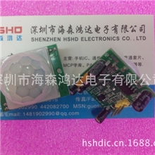 HC-SR501人体红外感应模块热释电红外传感器进口探头