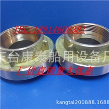 消防栓铜接头船用消防铜管牙消防水带接口铜接头40，50，65，80