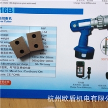 预定钢筋切断机RC-16B刀片|钢筋切断机洛12钼钒刀片|RC-16B刀片