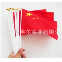 中国小国旗手摇中国国旗手挥国旗小国旗批发带杆子7号国旗