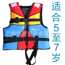 [广州批发]正品Manner儿童救生衣QP2011游泳|充气船必备浮力衣