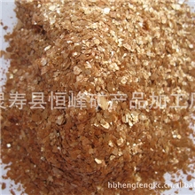 供应天然金云母粉天然金色云母粉烧金云母粉厂恒峰云母粉