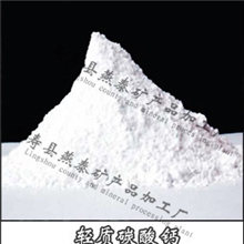 碳酸钙厂家供应特制高白度轻质碳酸钙价格大优惠