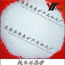 燕泰矿产供应酸洗石英砂精制石英砂