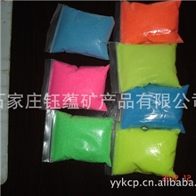 钰蕴厂家专供游乐场石英沙.彩砂.彩石