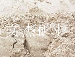 厂家直销长石粉陶瓷用长石粉玻璃原材料长石粉工业用长石粉