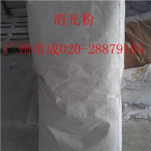 供应亲水消光粉疏水消光粉油性哑光粉