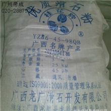 供应广西&ldquo;桂花牌&rdquo;医药级滑石粉