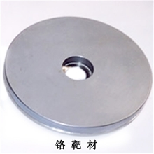 广东专业生产光学镀膜材料铬靶铬溅射耙材高纯(99.99)铬靶材