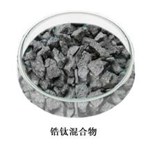 黑色块状锆钛混合物专用于镜片及玻璃表面镀膜材料氧化锆材料