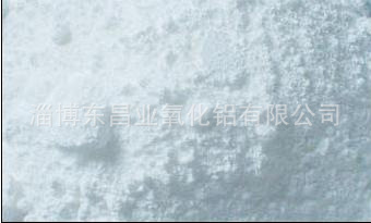 淄博东昌业氧化铝专业生产高纯（超细）氧化铝99.995%