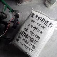 高频电炉透热炉专用打炉料