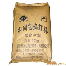 供应铁水包捣打料，钢水包捣打料