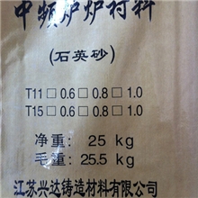 石英砂中频炉炉衬料新沂市兴达硅微粉厂厂家直销优质石英砂