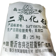 二氧化硅二氧化硅试剂新沂市兴达厂价直销高纯度二氧化硅