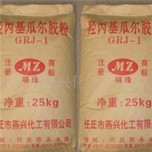 羟丙基瓜尔胶粉（厂价销售）重庆祥瑞化工