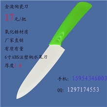 陶瓷刀特价陶瓷刀具氧化锆陶瓷刀6寸陶瓷水果刀陶瓷刀厂