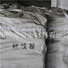 选硅钙粉,硅铁粉，脱氧剂复合脱氧剂炼钢脱氧剂首选安阳