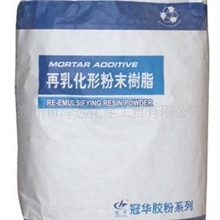 【厂家直销】供应冠华可再分散乳胶粉G-H5018可再分散乳胶粉