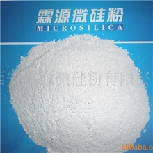 西安（陕西）霖源专业供应微硅粉（硅灰）