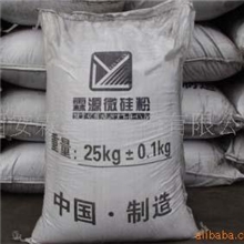 西安（陕西）霖源供应微硅粉