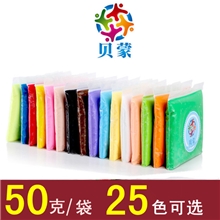 贝蒙粘土常规A批发优质超轻粘土太空泥新型环保彩泥50克散装