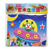 厂家直销EVA贴画层层贴立体拼图儿童手工diy玩具制作益智玩具