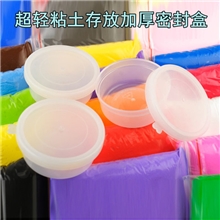 厂家直销20g超轻粘土专用圆盒DIY专用密封性好