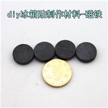 超轻粘土专用磁铁软陶冰箱贴材料磁性适中