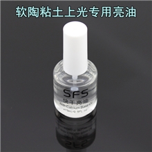 软陶专用上光油防水好用方便