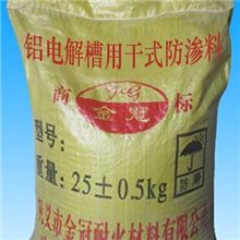 铝电解槽用干式防渗料