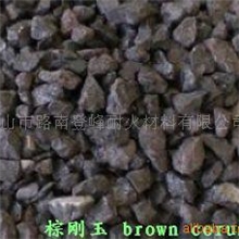 供应棕刚玉耐火材料