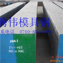 腾伟直销一胜百STAVAX模具钢材|STAVAX价格