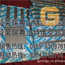 进口钨钢价格瑞典山特维克XF-25钨钢板瑞典山特维克钨钢板