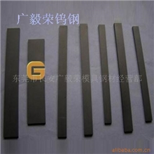 供应进口钨钢硬质合金钨钢长条WF15