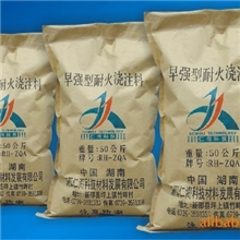 供应莫来石耐火浇注料