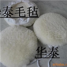 001供应羊毛球(图)