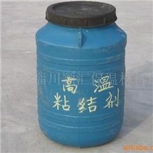 供应高温粘结剂（TJM-型）