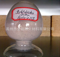 金铭耐火材料厂家专业生产供应高铝细粉